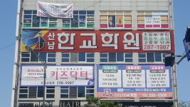 키즈닥터 산남원