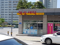 혁신세탁