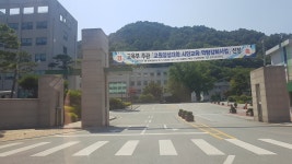 공주교육대학교