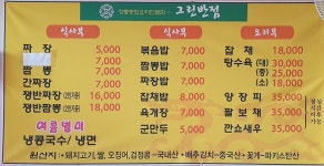 그린반점
