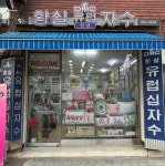 황실유럽십자수