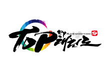용인대 TOP 태권도