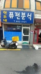 현주네퓨전분식