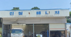 진철카매니저