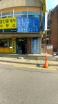 대우세탁