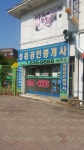 성원공인중개사사무소