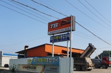 대신자동차종합정비