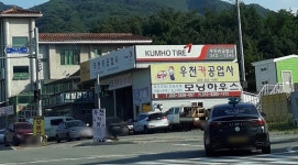 우천카공업사