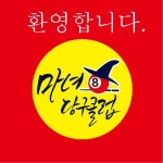 마녀당구클럽