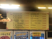 신포화로구이