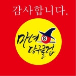 마녀당구클럽