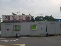 제일얼음