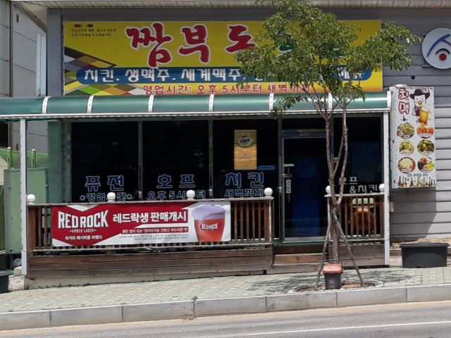 짬부돈호프