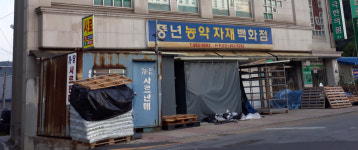 풍년농약자재백화점