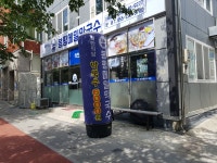 봉평메밀막국수