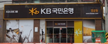 KB국민은행 엄궁동지점