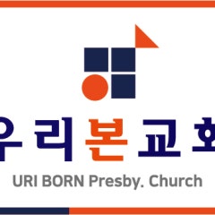 우리본교회