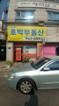 제기동호박부동산공인중개사사무소