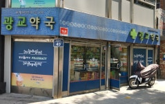 광교약국