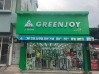 그린조이 나주점