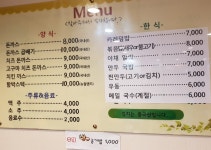 킹수제돈까스전문점