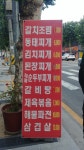 맛난찌개세상