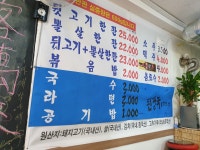 이가네뒷고기
