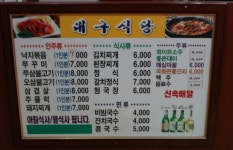 대구식당