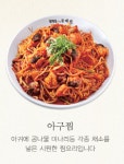 김영희동태찜&코다리냉면 배곧점