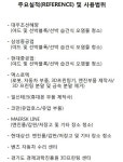 씨케이테크