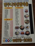 만두나라김밥마을