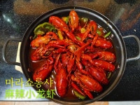 예상하이양꼬치