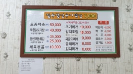 장수식당