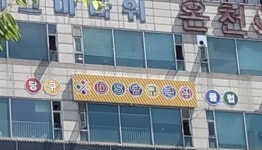 DS당구클럽