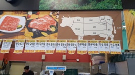 파워식자재마트 양산점