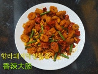 예상하이양꼬치