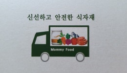 마미푸드