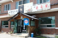 고향집두부