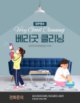 베리굿입주청소