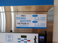 워시와커피