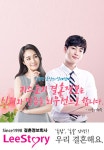 리스토리결혼정보회사 대구본사