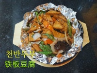 예상하이양꼬치