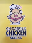 오대륙통닭 목천점