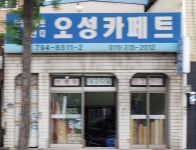 오성카페트