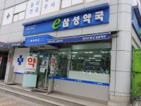 이삼성약국