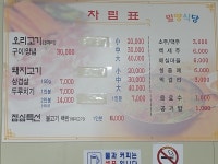 밀양식당