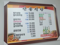 단골식당