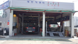 대한카센타