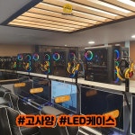 해피로PC방 거진점