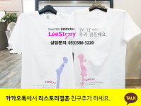리스토리결혼정보회사 대구본사